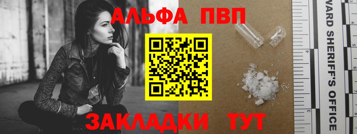 Сергиев Посад  где купить наркоту  A PVP Crystall  Вход с VPN  A-PVP СК КРИС 