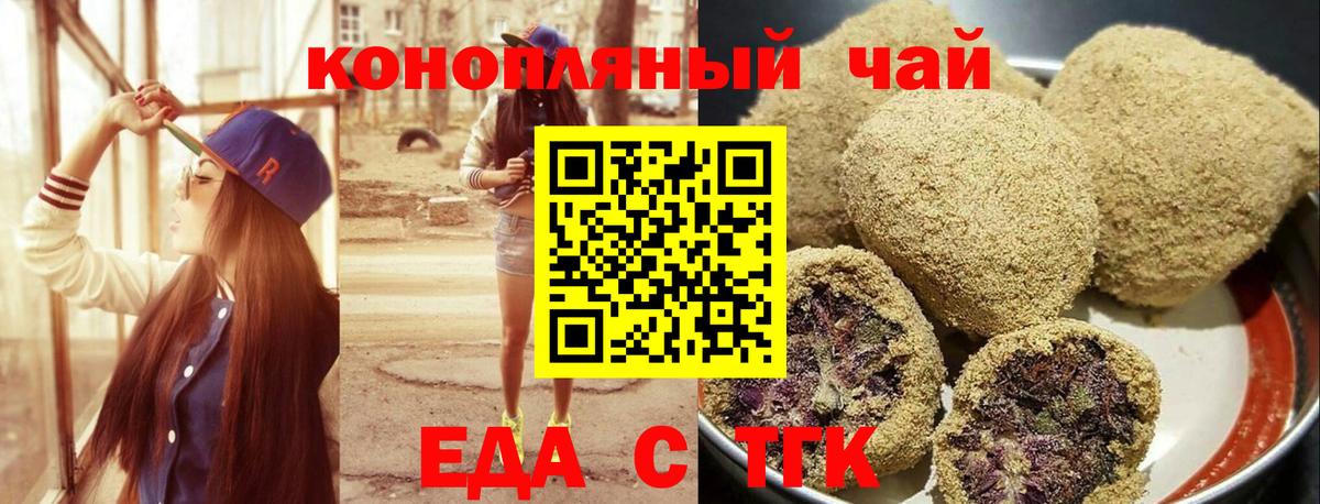 Cannafood конопля Сергиев Посад