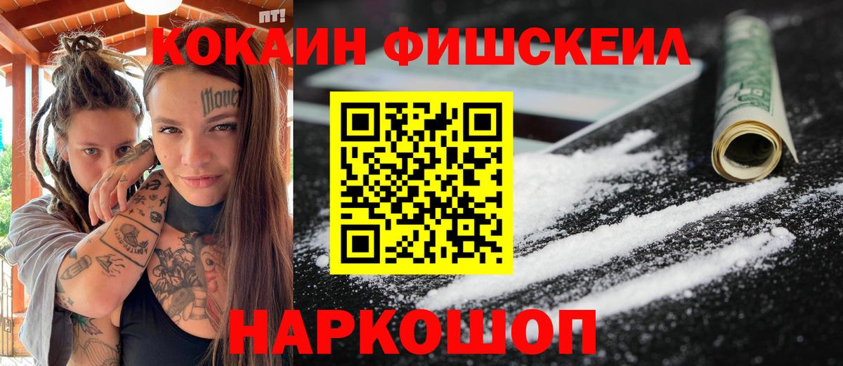 как найти наркотики  КОКАИН 99%  Вход с VPN  Сергиев Посад  COCAIN Columbia 