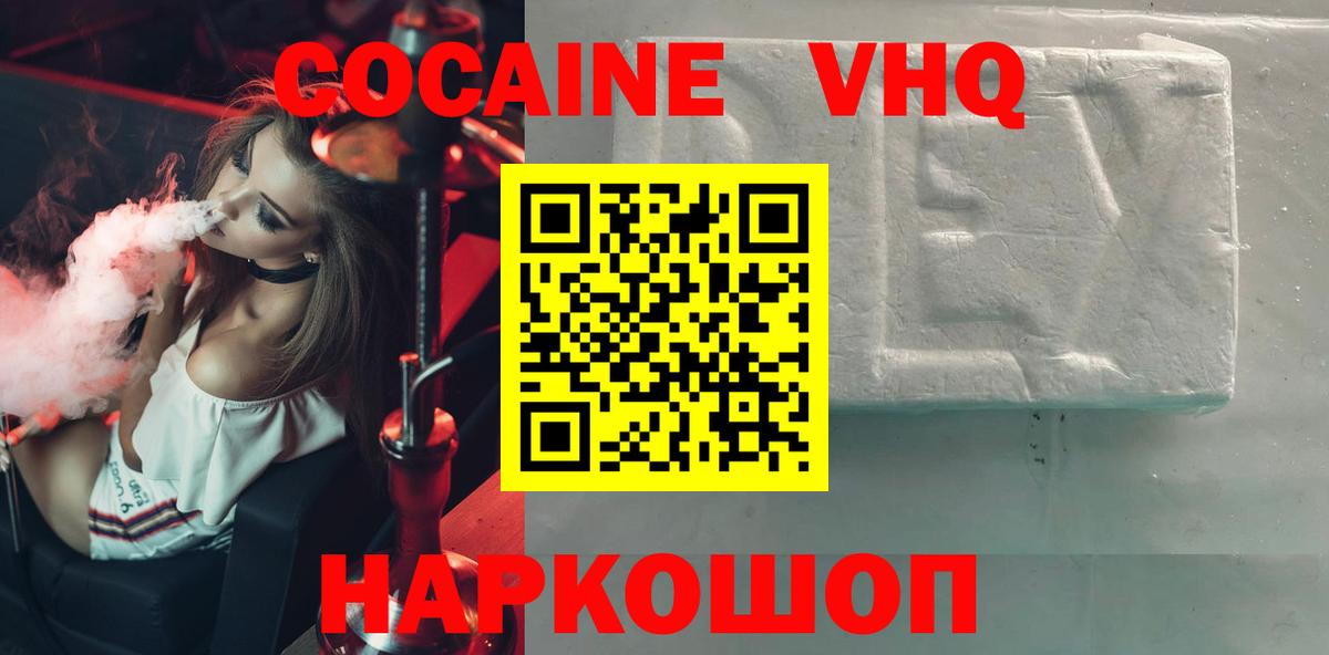 Cocaine Колумбийский Сергиев Посад