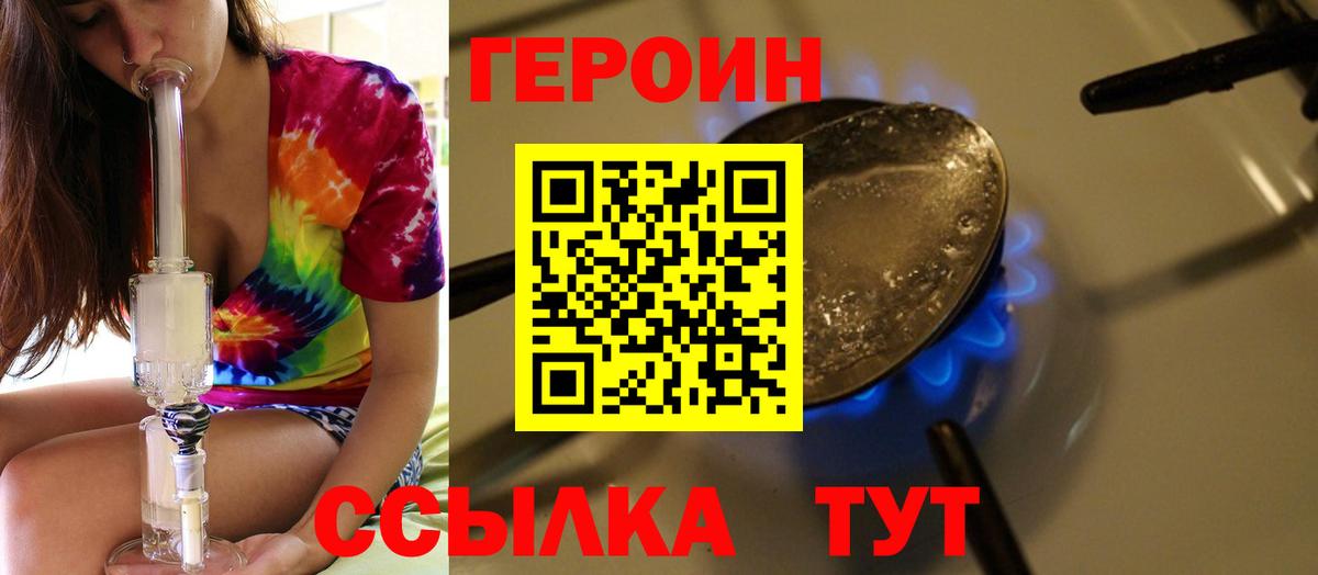 Героин афганец Сергиев Посад
