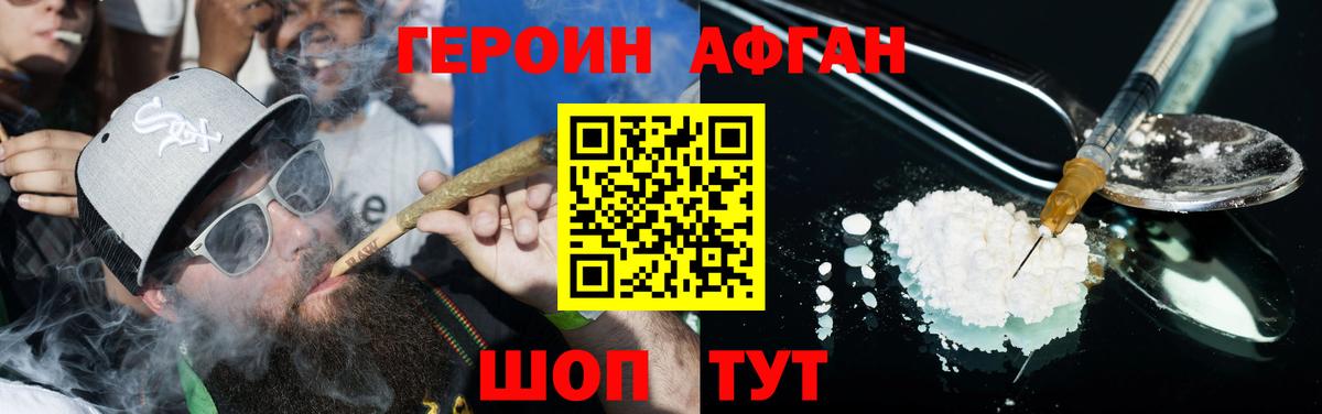 Сергиев Посад  Героин афганец  Вход с VPN 