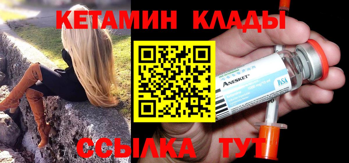 КЕТАМИН ketamine  кракен зеркало  Сергиев Посад  Вход с VPN 