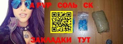 соль курить ск Северобайкальск