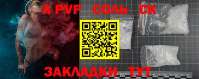 соль ск Бузулук