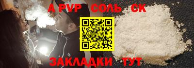 соль ск Бузулук