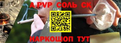 мескалин Севастополь