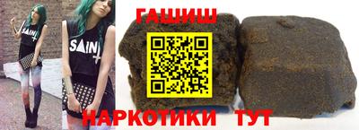 гашишное масло Будённовск