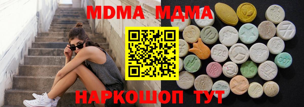 Сергиев Посад  MDMA Molly  Вход с VPN  MDMA кристаллы 