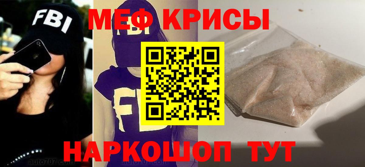 Сергиев Посад  Меф mephedrone  МЕФ  Мефедрон мяу мяу  Вход с VPN 