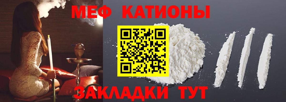 МЕФ кристаллы Сергиев Посад